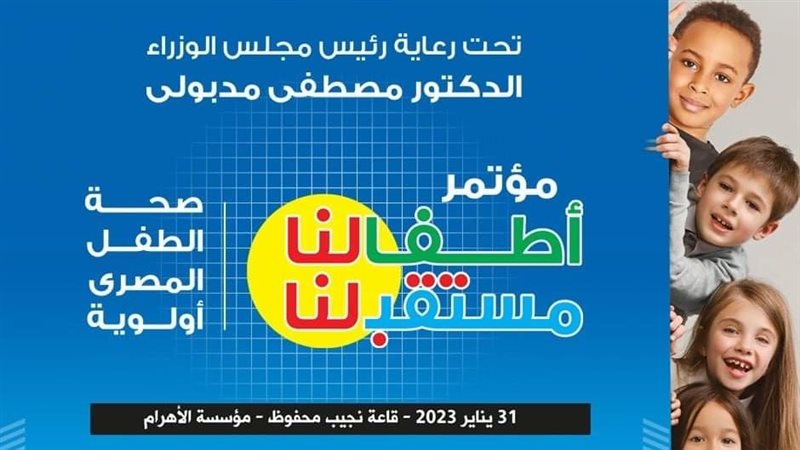 مؤتمر مجلة علاء الدين