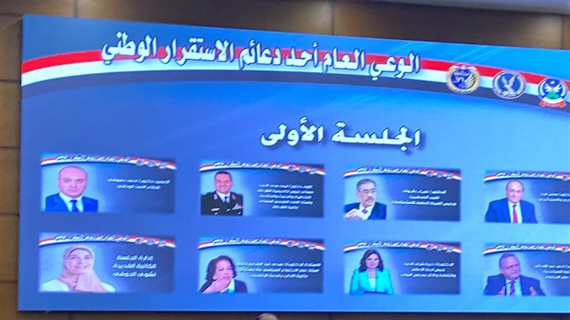 ندوة أكاديمية الشرطة،