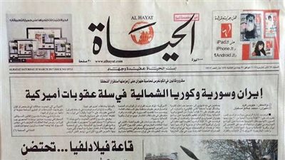 بعد توقف ٣ أعوام، تحويل صحيفة الحياة إلى شبكة تواصل اجتماعية 