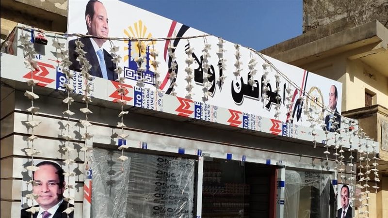منافذ المواطن أولا،