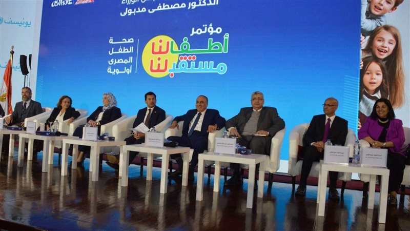 مؤتمر علاء الدين