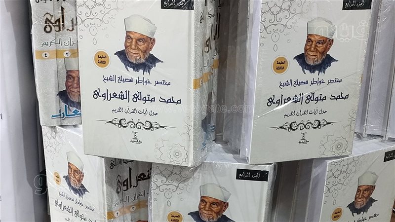 خواطر الشعراوي، فيتو