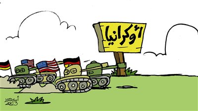 الحرب الروسية الأوكرانية في كاريكاتير فيتو