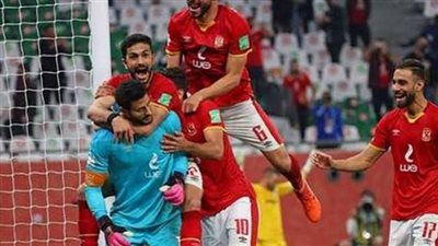  كأس العالم للأندية، الشناوي: الفريق كان في كامل تركيزه أمام أوكلاند وأشكر الجماهير 