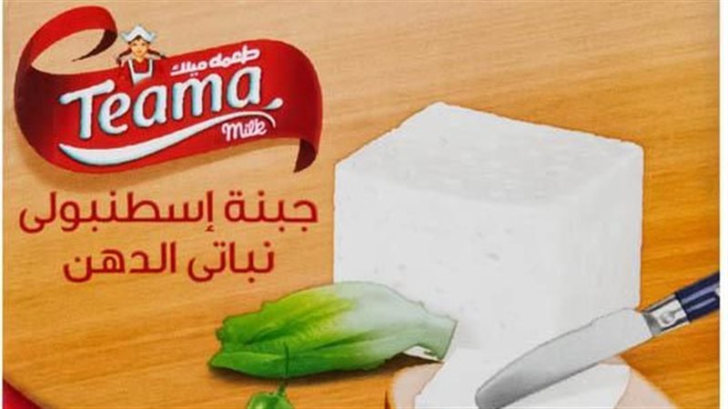 أسعار جبن طعمة،فيتو