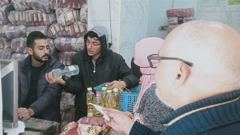 صرف السلع التموينية
