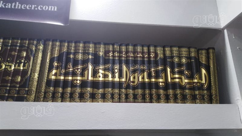 موسوعة البداية والنهاية،