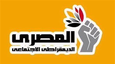 المصري الديمقراطي يبحث قضية 