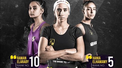 لأول مرة.. 3 بطلات من وادي دجلة بقائمة أفضل 10 لاعبات اسكواش في العالم