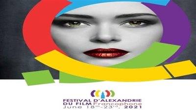 بسبب موجة كورونا الرابعة.. تأجيل مهرجان الإسكندرية للسينما الفرانكوفونية