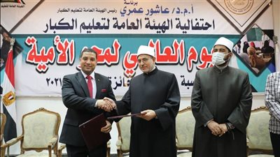 «مصر خالية من الأمية».. بروتوكول تعاون بين الأزهر والهيئة العامة لتعليم الكبار