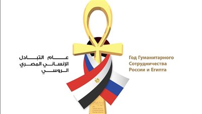 وزارة الرياضة تطلق استمارة للمشاركة في منتدى الشباب المصري الروسي