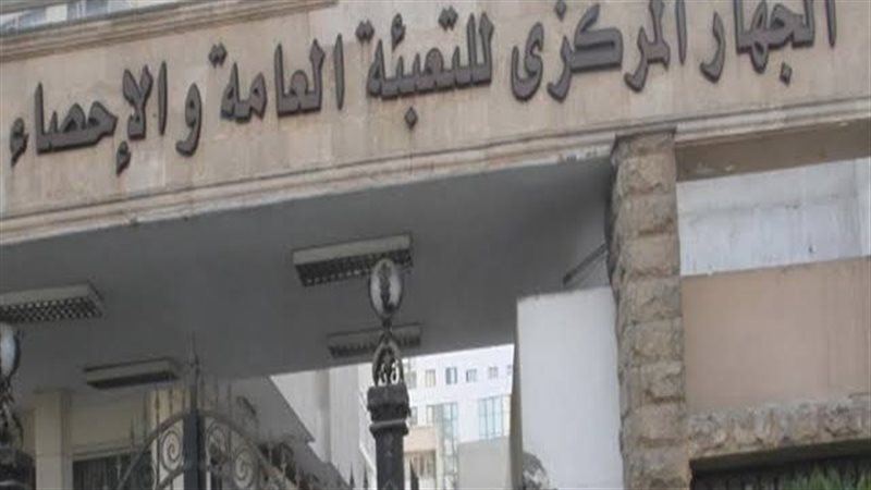 الجهاز المركزي للتعبئة