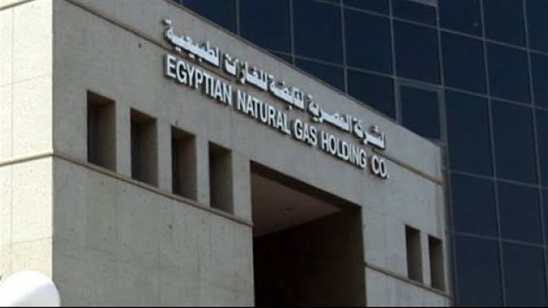 مقر القابضة للغازات