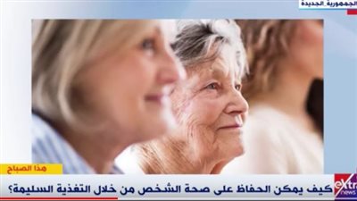  أهم الأطعمة التي تقضي على الشيخوخة المبكرة|فيديو 