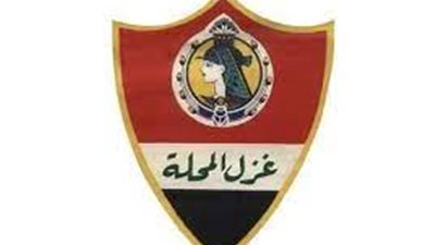  سادس صفقات المحلة مقابل 400 ألف جنيه.. تعرف عليه