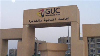 الجامعة الألمانية الدولية تعقد مؤتمر التنمية الاقتصادية 