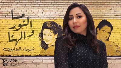 بالفيديو.. شيماء الشايب تطرح أغنية 