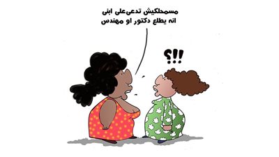 حكاوى الأمهات فى تنسيق الجامعات