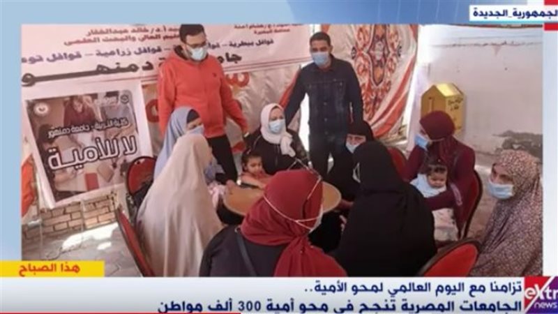 محو الأمية في الجامعات
