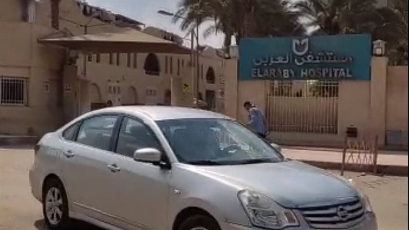 مستشفي العربي بالمنوفية