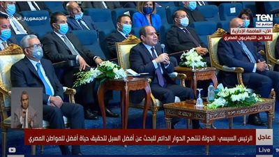 رسائل وتكليفات السيسي خلال إطلاق الاستراتيجية الوطنية لحقوق الإنسان 