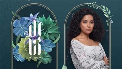 موعد عرض الحلقة 8 من مسلسل إلا أنا حكاية بيت عز