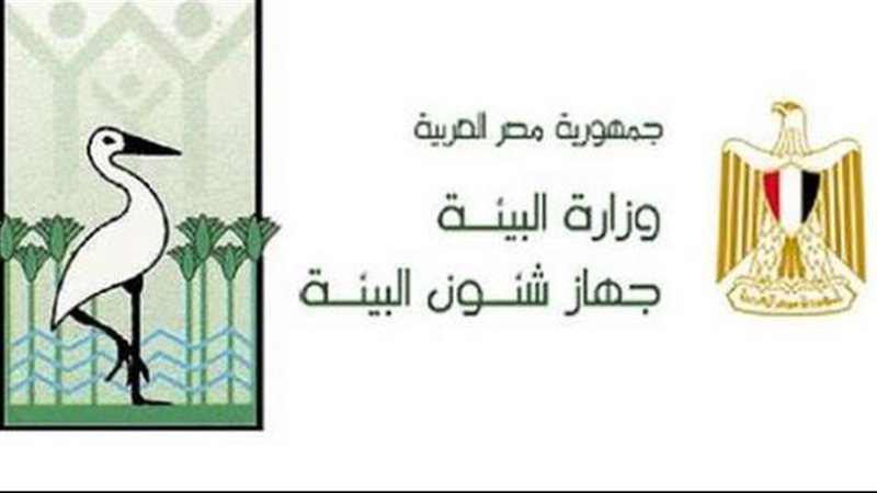 جهاز شؤون البيئة