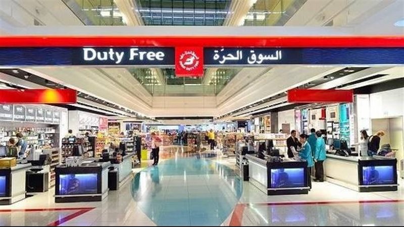 الأسواق الحرة