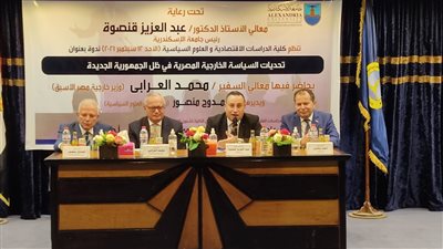 جامعة الإسكندرية تشارك بندوة بكلية الدراسات الاقتصادية