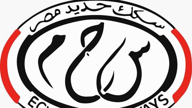  الهيئة القومية لسكك