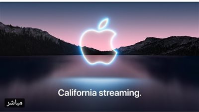 قبل ساعات من إطلاق آيفون 13.. موعد المؤتمر ومواصفات الهاتف