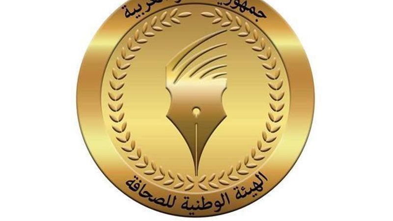 الوطنية للصحافة