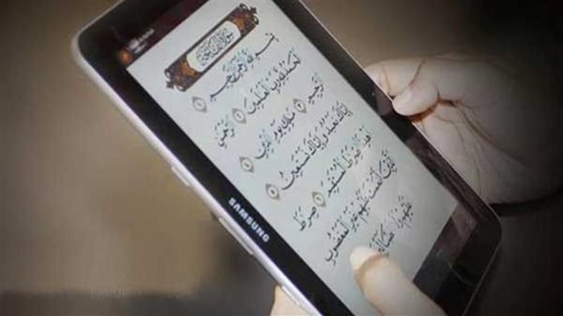 قراءة القرآن من الهاتف