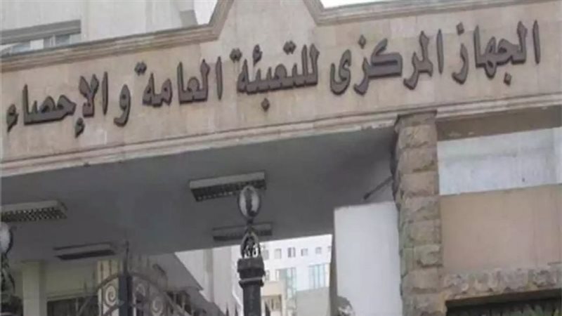 الجـهاز المركـزي