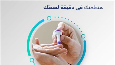 الرعاية الصحية تطلق 