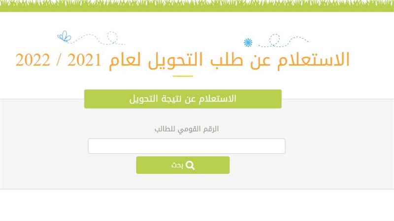 طريقة الحصول على