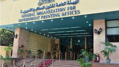 أهم القرارات الحكومية اليوم في العدد 206 بجريدة الوقائع المصرية