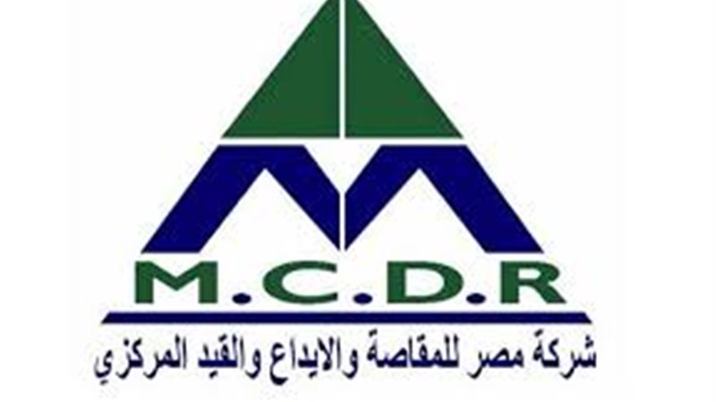 مصر للمقاصة 