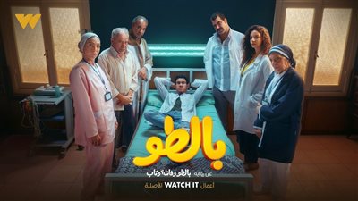  أبطال مسلسل بالطو ضيوف معكم منى الشاذلي الجمعة