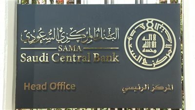 تسونامى رفع الفائدة.. الإمارات والسعودية والبحرين يلحقون بالفيدرالي الأمريكي.. وقطر تقرر التثبيت 