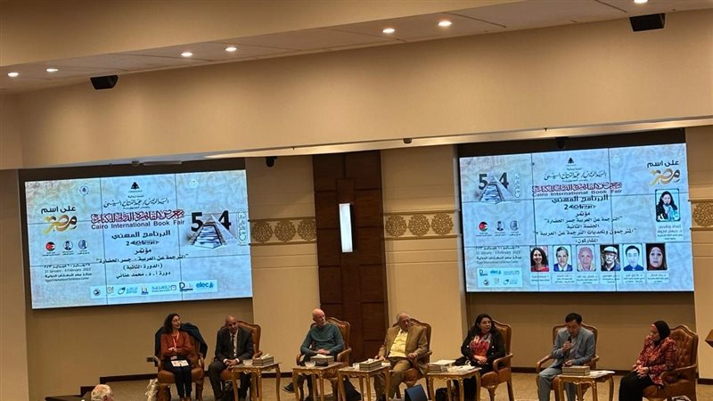 مؤتمر الترجمة بمعرض
