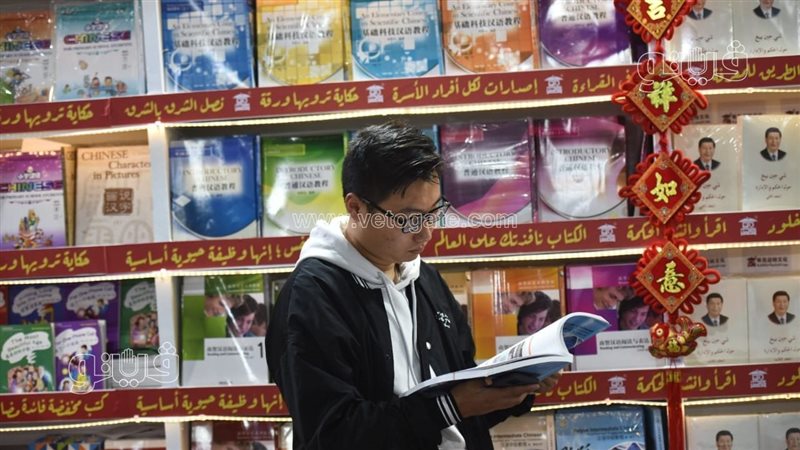 معرض الكتاب 2023،