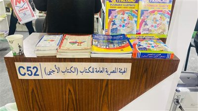 إصدارات ومراجع أجنبية بأسعار زمان في معرض الكتاب (صور) 