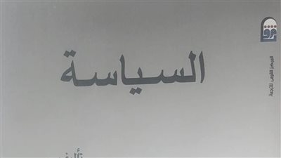 بالأسماء.. قائمة الأكثر مبيعا بالقومي للترجمة في الأسبوع الأول من معرض القاهرة الدولي للكتاب 2023 