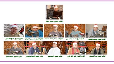 انطلاق مقرأة كبار القراء على هامش المسابقة العالمية للقرآن الكريم غدا