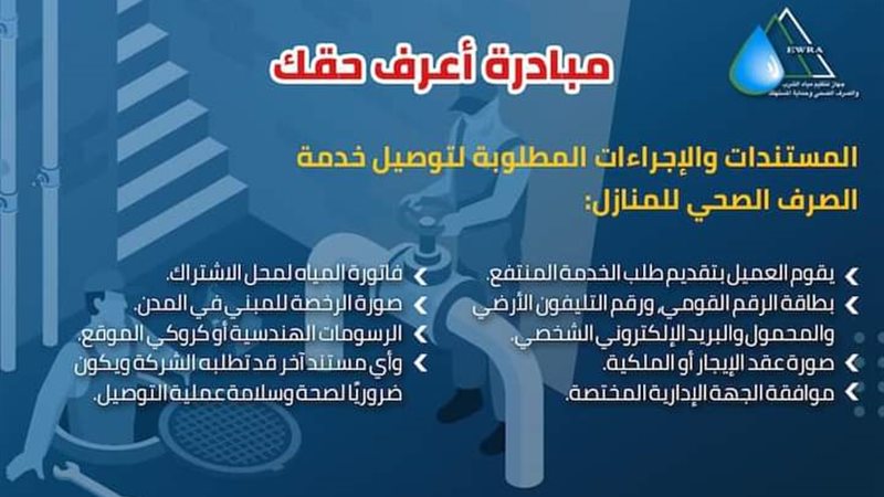 خطوات وإجراءات توصيل