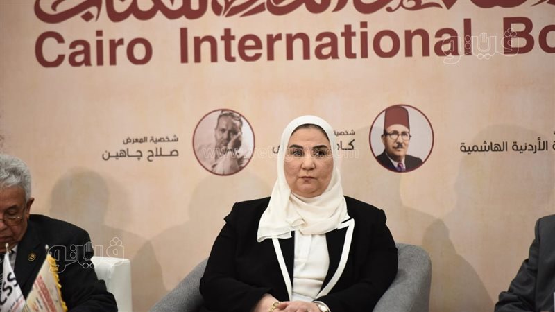 وزيرة التضامن، فيتو