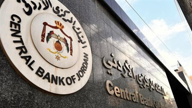 البنك المركزى الأردني،