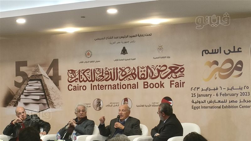 معرض الكتاب 2023،